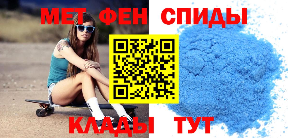 АМФЕТАМИН Розовый Партизанск