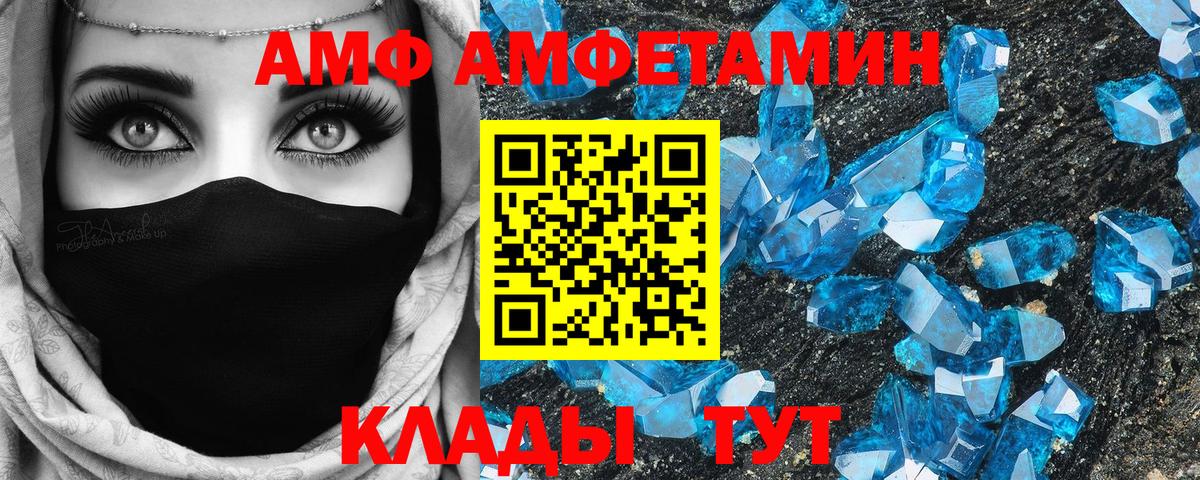 АМФ 98%  Вход с VPN  Партизанск 