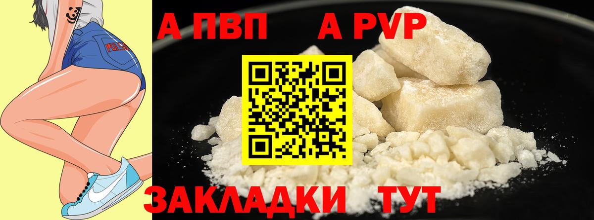 APVP мука  Alpha PVP мука  Партизанск  APVP VHQ  Вход с VPN 