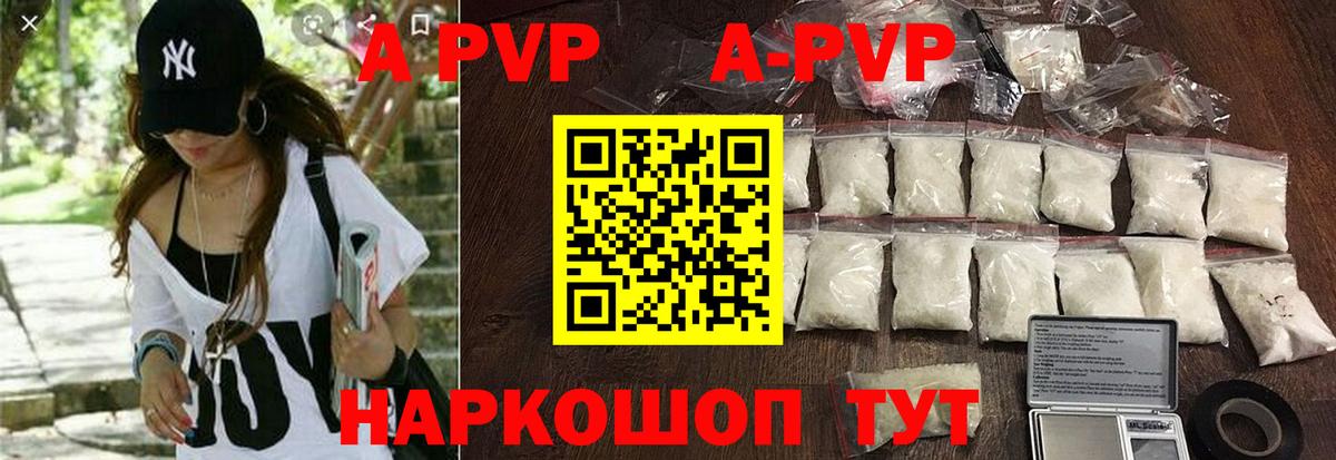 APVP Crystall Партизанск