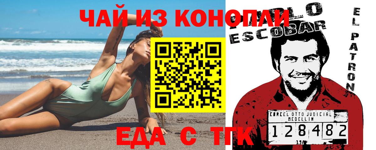 Canna-Cookies конопля  Вход с VPN  Партизанск 