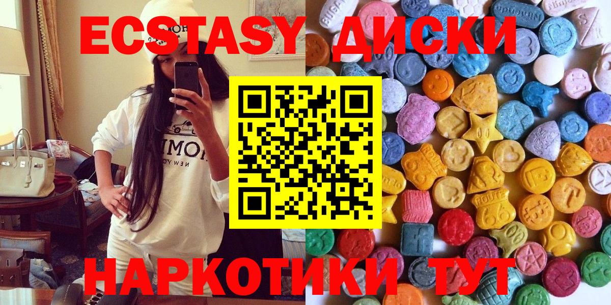 Партизанск  Ecstasy 300 mg  ЭКСТАЗИ 280 MDMA  Вход с VPN 