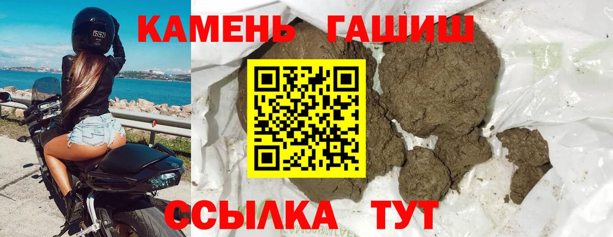 ГАШ ice o lator  Гашиш гарик  Партизанск  даркнет сайт  Вход с VPN 