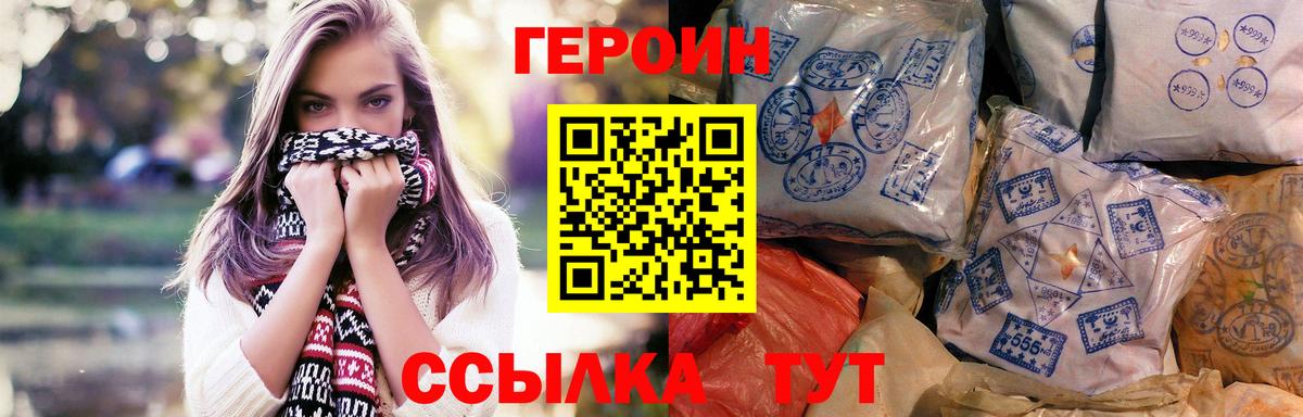 ГЕРОИН VHQ Партизанск