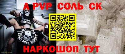 спайс Рыбинск