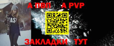 спайс Рыбинск