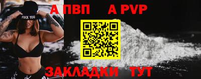 спайс Рыбинск