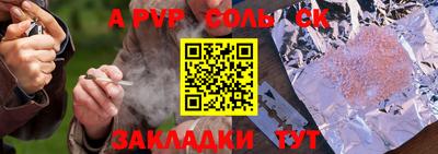 спайс Рыбинск