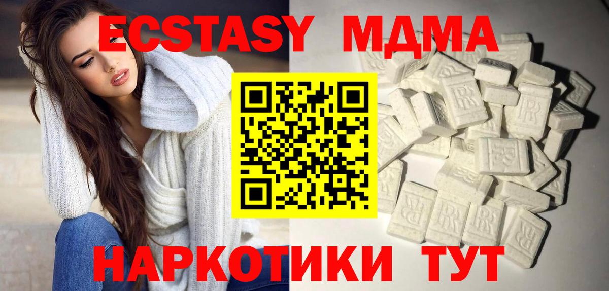 MDMA молли  MDMA  Партизанск  Вход с VPN 