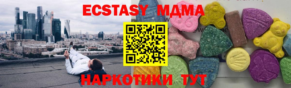 MDMA кристаллы Партизанск