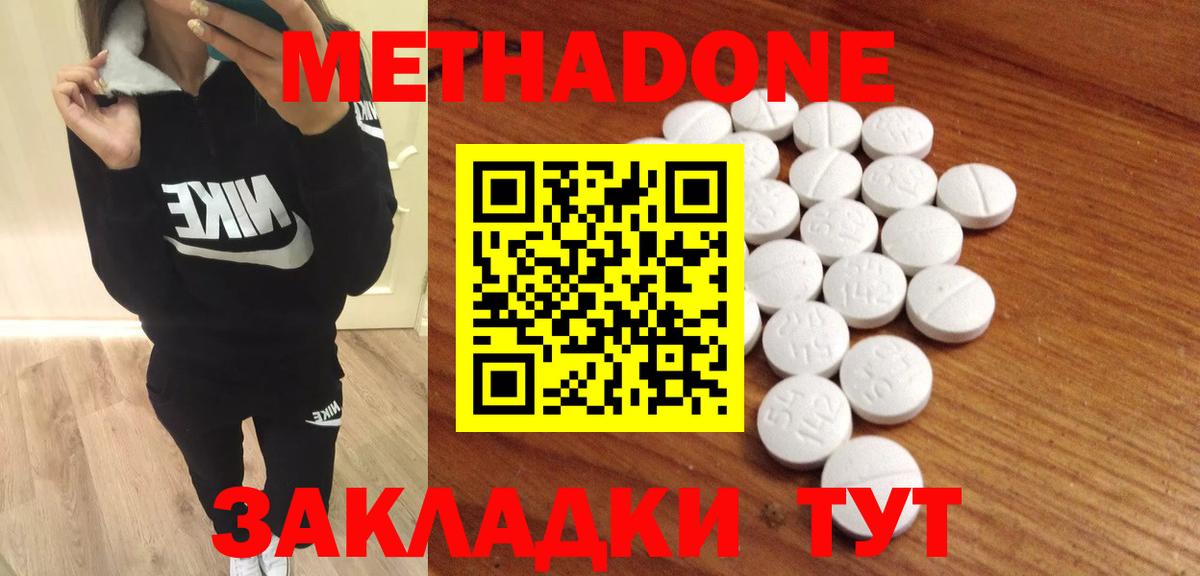 Метадон мёд  Вход с VPN  Партизанск 