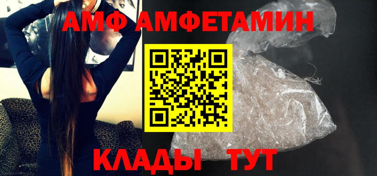 Метамфетамин Methamphetamine  МЕТАМФЕТАМИН  Партизанск  Вход с VPN 