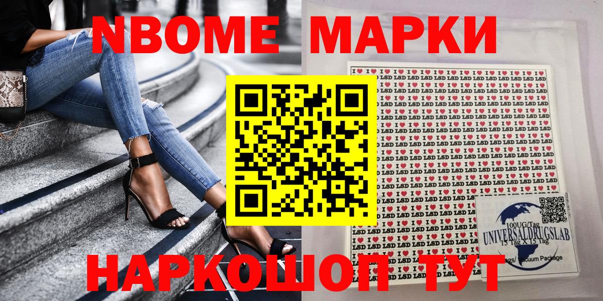 Марки N-bome 1,5мг  Вход с VPN  Марки N-bome 1,5мг  Партизанск 