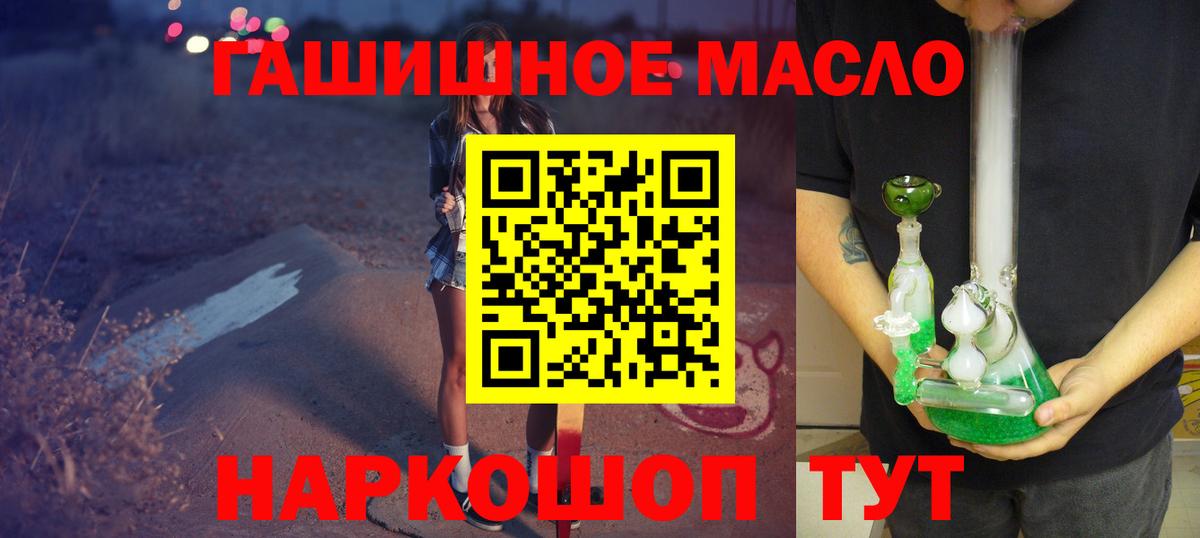 ТГК вейп с тгк  купить наркоту  Партизанск  Вход с VPN 